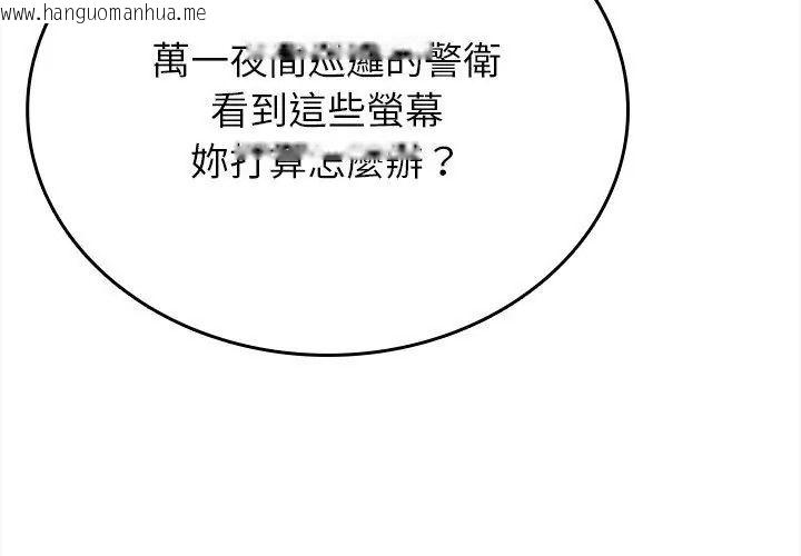 韩国漫画不一样的甜点韩漫_不一样的甜点-第21话在线免费阅读-韩国漫画-第47张图片