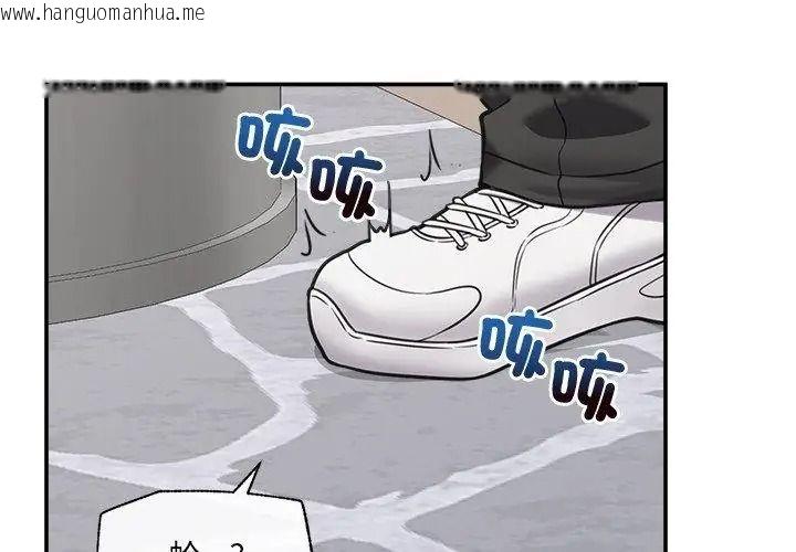 韩国漫画催眠手机韩漫_催眠手机-第91话在线免费阅读-韩国漫画-第23张图片
