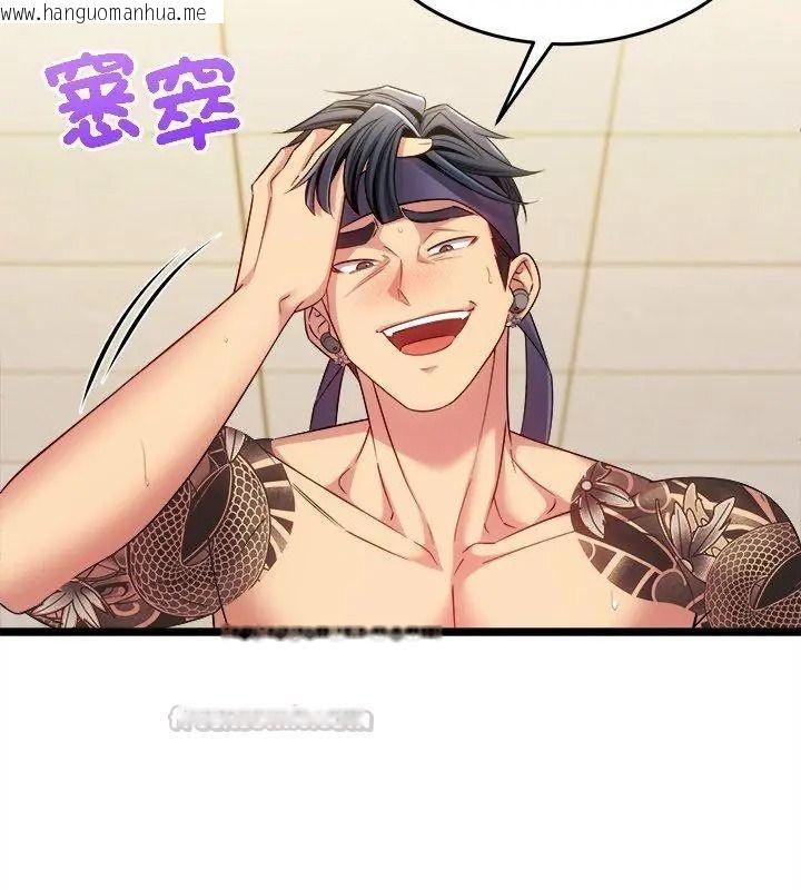 韩国漫画财富爱情二选一韩漫_财富爱情二选一-第29话在线免费阅读-韩国漫画-第150张图片