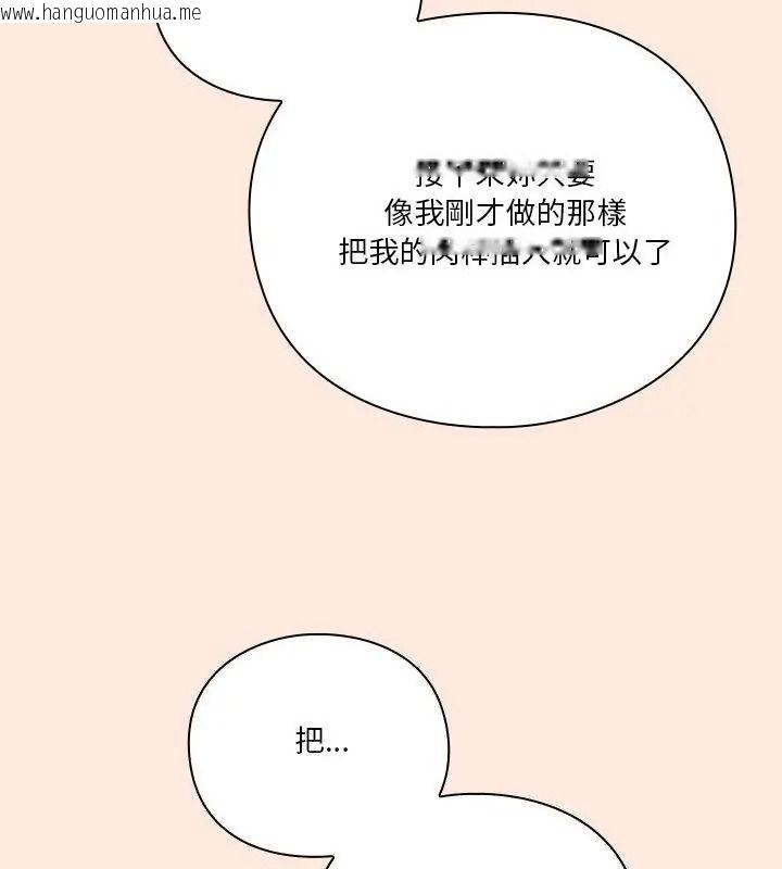韩国漫画扑通扑通终极密码韩漫_扑通扑通终极密码-第38话在线免费阅读-韩国漫画-第112张图片