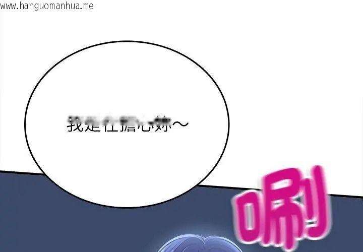 韩国漫画不一样的甜点韩漫_不一样的甜点-第21话在线免费阅读-韩国漫画-第53张图片