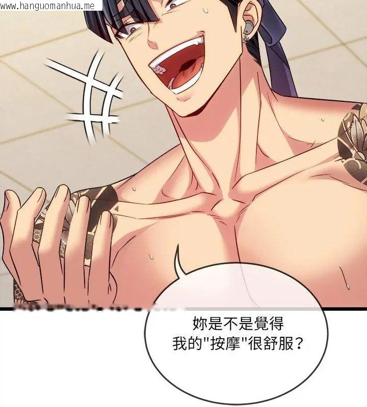 韩国漫画财富爱情二选一韩漫_财富爱情二选一-第29话在线免费阅读-韩国漫画-第174张图片