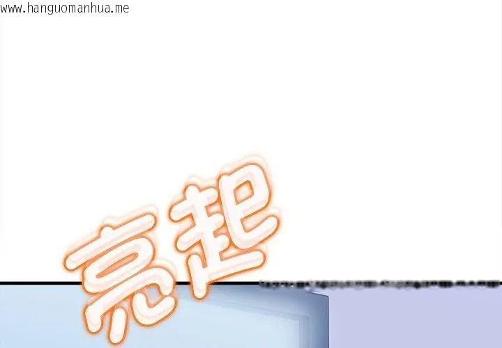韩国漫画不一样的甜点韩漫_不一样的甜点-第20话在线免费阅读-韩国漫画-第206张图片