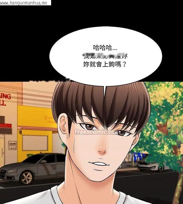 韩国漫画梦幻家教韩漫_梦幻家教-第25话在线免费阅读-韩国漫画-第75张图片