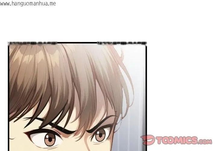 韩国漫画迟来的叛逆韩漫_迟来的叛逆-第24话在线免费阅读-韩国漫画-第44张图片