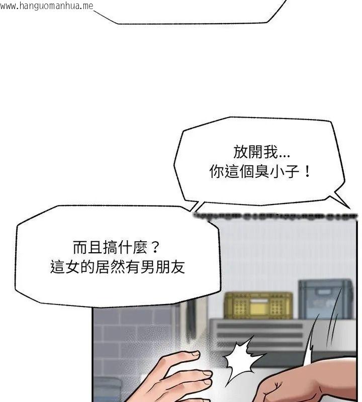 韩国漫画催眠手机韩漫_催眠手机-第91话在线免费阅读-韩国漫画-第81张图片