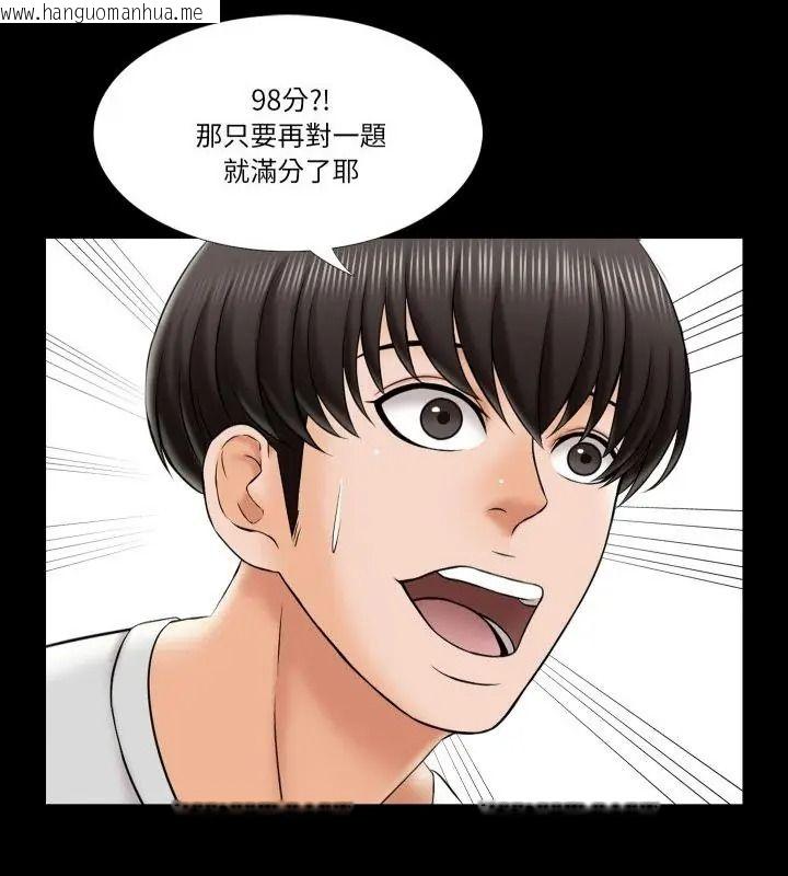 韩国漫画梦幻家教韩漫_梦幻家教-第25话在线免费阅读-韩国漫画-第4张图片
