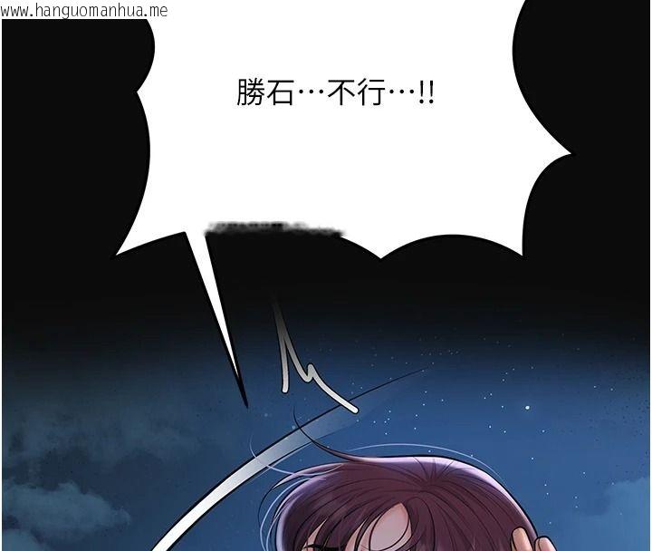 韩国漫画花容湿色:取花点韩漫_花容湿色:取花点-第124话-让我看看你的本领在线免费阅读-韩国漫画-第126张图片