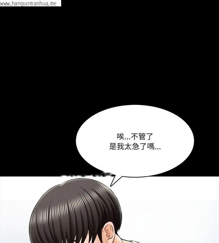 韩国漫画梦幻家教韩漫_梦幻家教-第24话在线免费阅读-韩国漫画-第93张图片