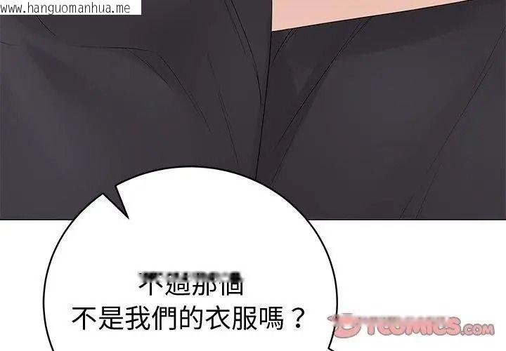 韩国漫画最后的冲刺/冲刺重考班韩漫_最后的冲刺/冲刺重考班-第83话在线免费阅读-韩国漫画-第101张图片