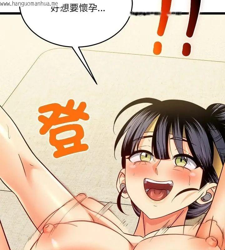 韩国漫画财富爱情二选一韩漫_财富爱情二选一-第29话在线免费阅读-韩国漫画-第85张图片