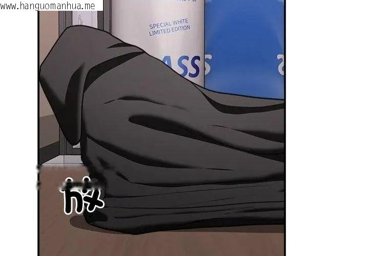 韩国漫画催眠手机韩漫_催眠手机-第91话在线免费阅读-韩国漫画-第131张图片