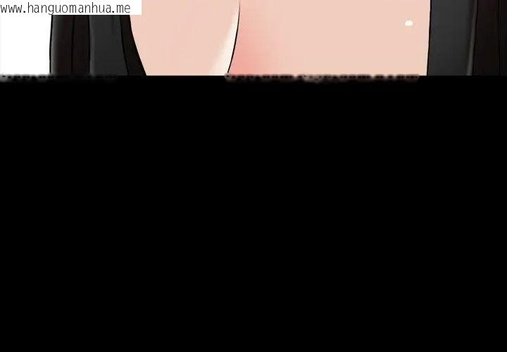 韩国漫画梦幻家教韩漫_梦幻家教-第24话在线免费阅读-韩国漫画-第59张图片