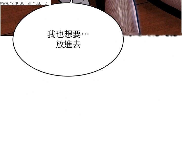 韩国漫画衣锦还乡韩漫_衣锦还乡-第67话-凉亭内69在线免费阅读-韩国漫画-第93张图片
