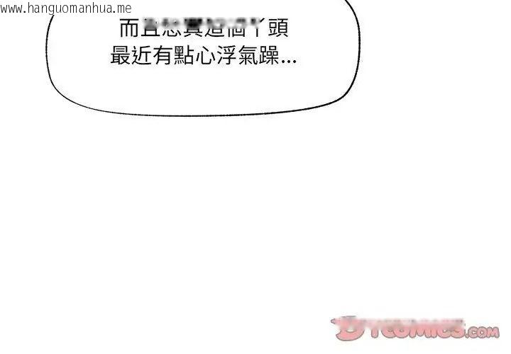 韩国漫画催眠手机韩漫_催眠手机-第91话在线免费阅读-韩国漫画-第14张图片