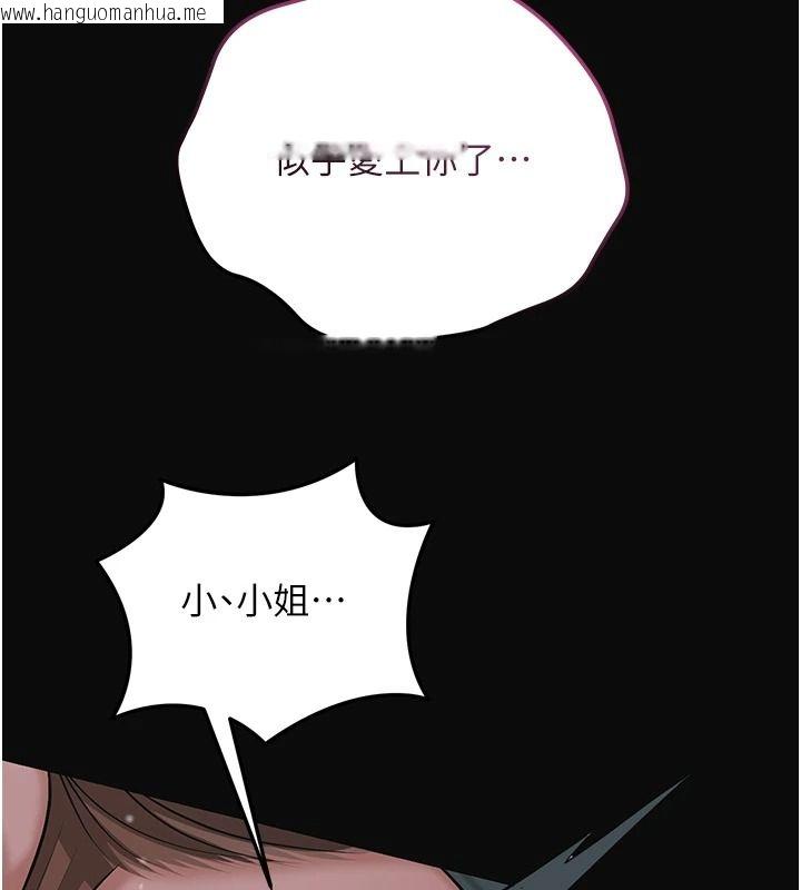 韩国漫画花容湿色:取花点韩漫_花容湿色:取花点-第124话-让我看看你的本领在线免费阅读-韩国漫画-第13张图片