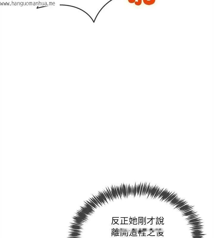 韩国漫画财富爱情二选一韩漫_财富爱情二选一-第29话在线免费阅读-韩国漫画-第64张图片