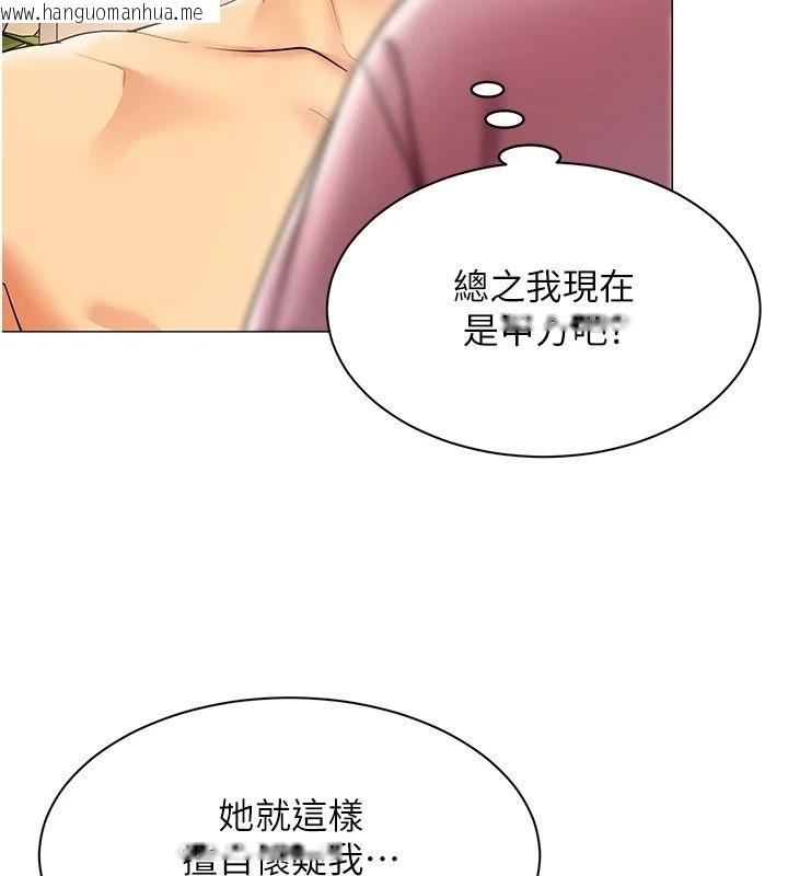 韩国漫画女同事太犯规韩漫_女同事太犯规-第47话-偷窥的代价在线免费阅读-韩国漫画-第48张图片