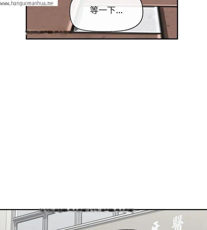 韩国漫画催眠手机韩漫_催眠手机-第91话在线免费阅读-韩国漫画-第111张图片