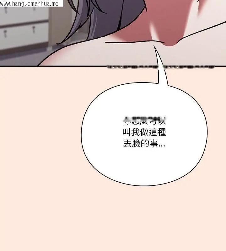 韩国漫画扑通扑通终极密码韩漫_扑通扑通终极密码-第38话在线免费阅读-韩国漫画-第94张图片