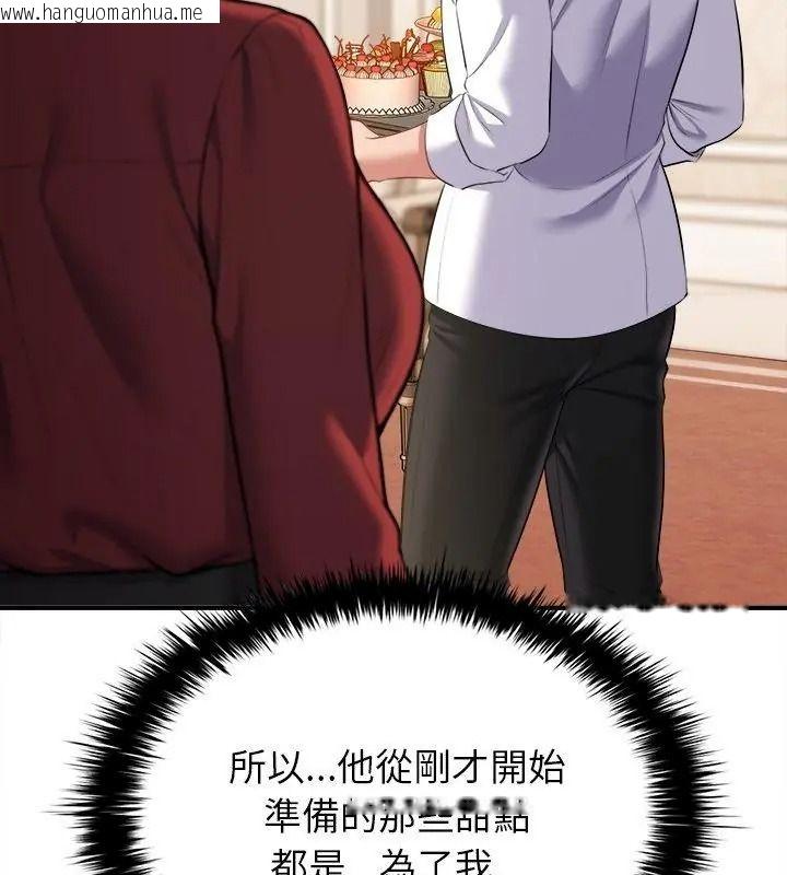 韩国漫画不一样的甜点韩漫_不一样的甜点-第20话在线免费阅读-韩国漫画-第34张图片