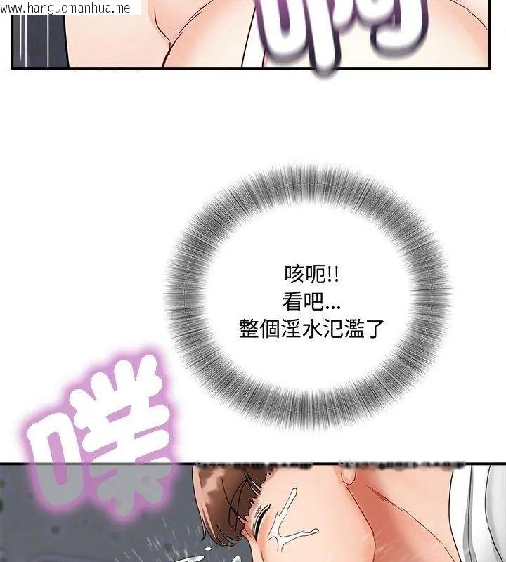 韩国漫画小吃摊的火辣老板娘韩漫_小吃摊的火辣老板娘-第25话在线免费阅读-韩国漫画-第123张图片