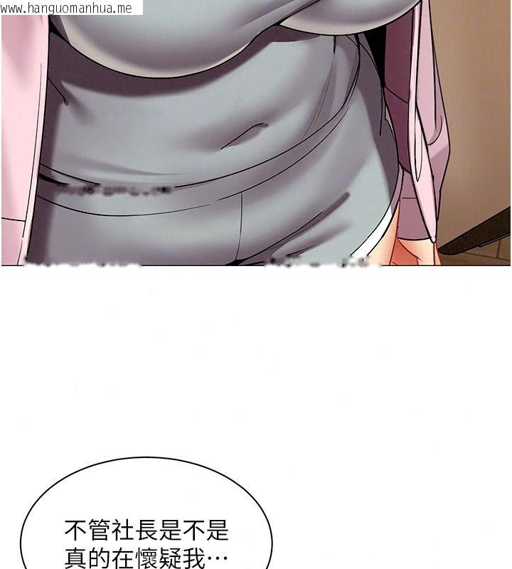 韩国漫画女同事太犯规韩漫_女同事太犯规-第47话-偷窥的代价在线免费阅读-韩国漫画-第46张图片