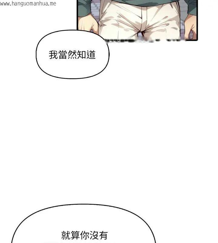 韩国漫画迟来的叛逆韩漫_迟来的叛逆-第25话在线免费阅读-韩国漫画-第129张图片