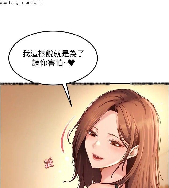 韩国漫画太妹硬闯成人界韩漫_太妹硬闯成人界-第53话-难道是我不能听的秘密?在线免费阅读-韩国漫画-第79张图片