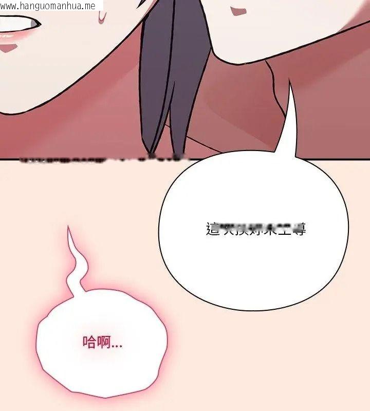 韩国漫画扑通扑通终极密码韩漫_扑通扑通终极密码-第38话在线免费阅读-韩国漫画-第81张图片