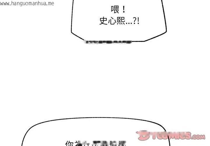 韩国漫画催眠手机韩漫_催眠手机-第91话在线免费阅读-韩国漫画-第86张图片