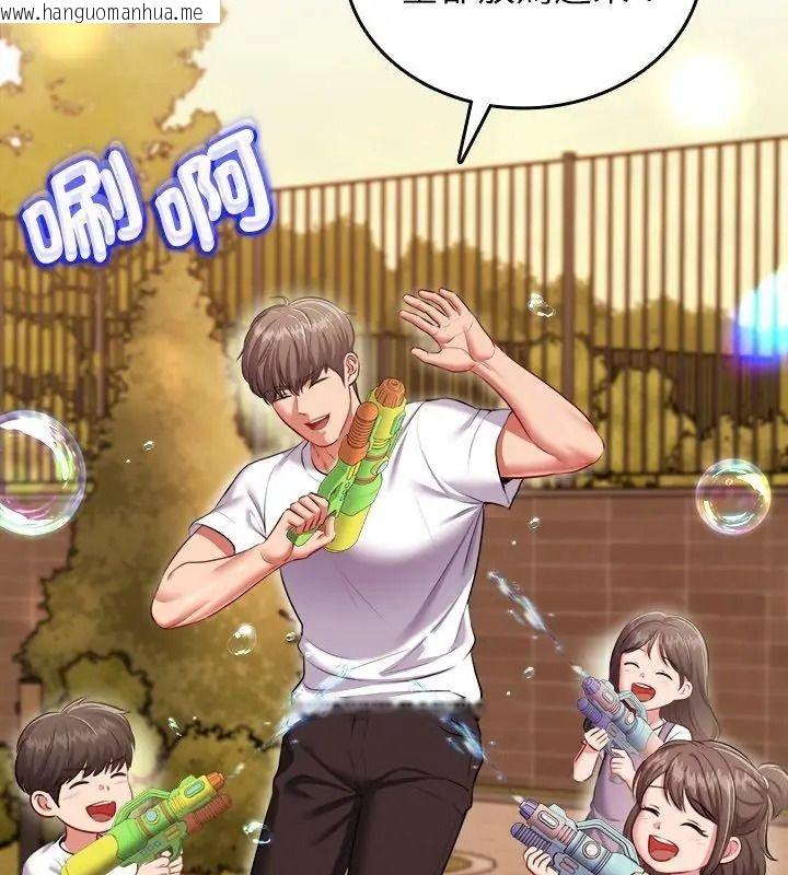 韩国漫画不一样的甜点韩漫_不一样的甜点-第20话在线免费阅读-韩国漫画-第102张图片