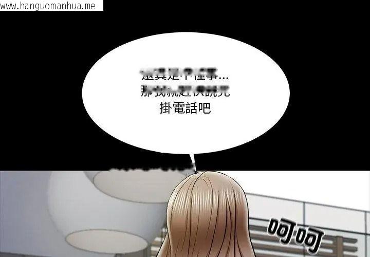 韩国漫画梦幻家教韩漫_梦幻家教-第25话在线免费阅读-韩国漫画-第143张图片