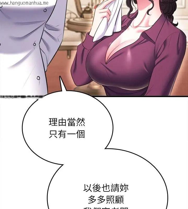 韩国漫画不一样的甜点韩漫_不一样的甜点-第20话在线免费阅读-韩国漫画-第76张图片