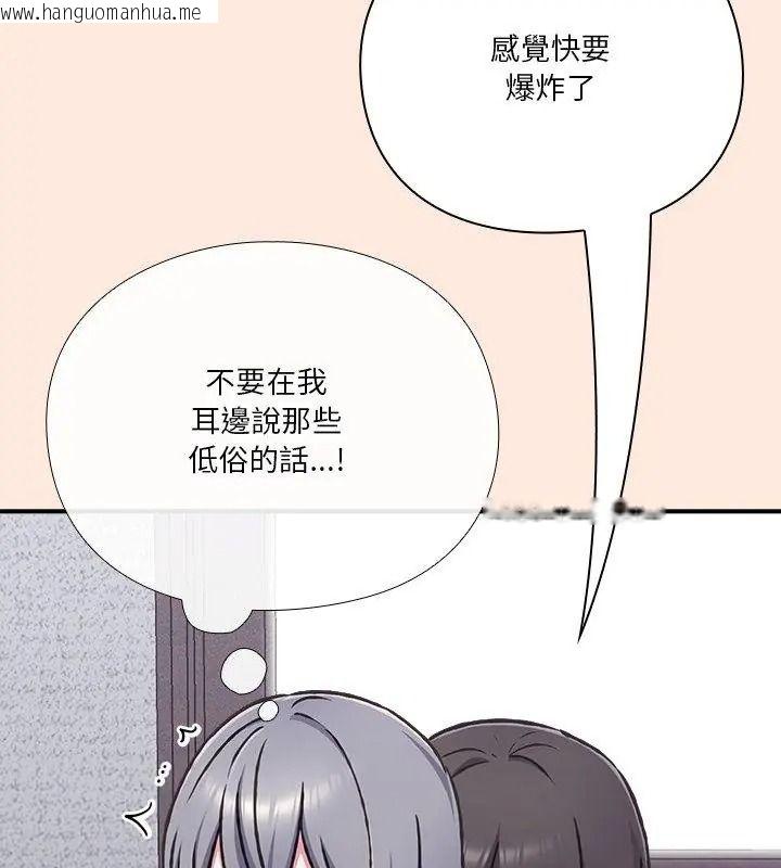 韩国漫画扑通扑通终极密码韩漫_扑通扑通终极密码-第38话在线免费阅读-韩国漫画-第72张图片