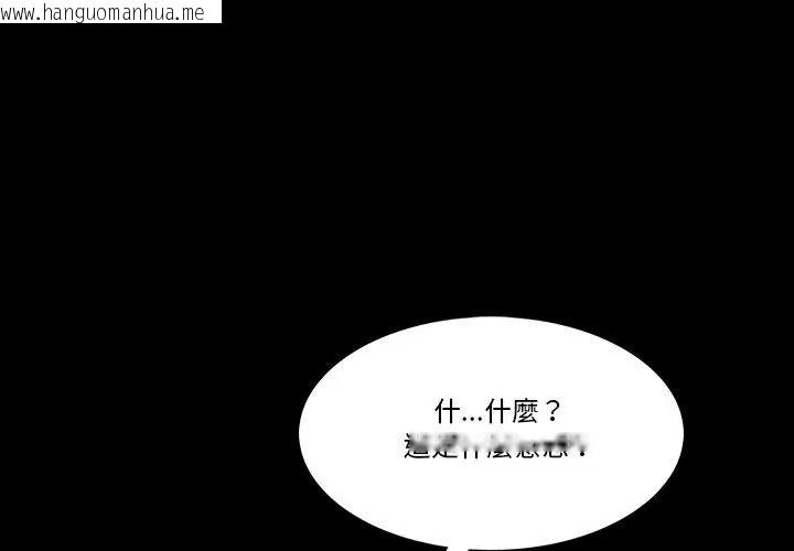 韩国漫画梦幻家教韩漫_梦幻家教-第25话在线免费阅读-韩国漫画-第158张图片