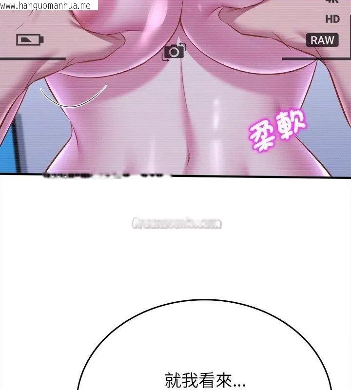 韩国漫画不一样的甜点韩漫_不一样的甜点-第21话在线免费阅读-韩国漫画-第75张图片