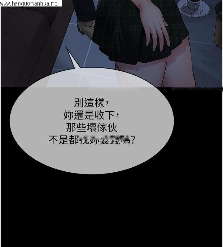 韩国漫画义父韩漫_义父-第39话-复仇计划正式开始在线免费阅读-韩国漫画-第110张图片