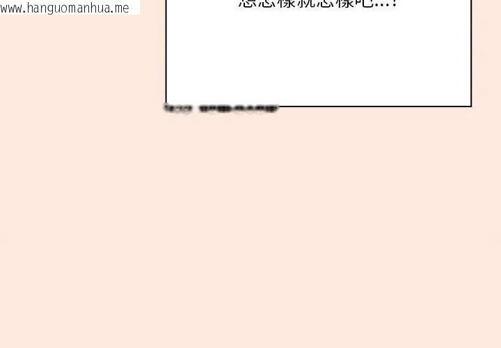 韩国漫画扑通扑通终极密码韩漫_扑通扑通终极密码-第38话在线免费阅读-韩国漫画-第152张图片