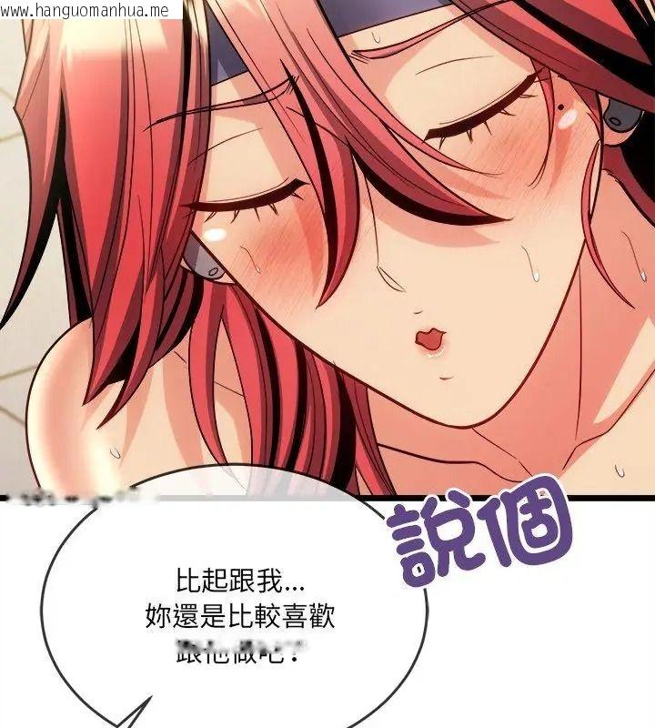 韩国漫画财富爱情二选一韩漫_财富爱情二选一-第28话在线免费阅读-韩国漫画-第108张图片