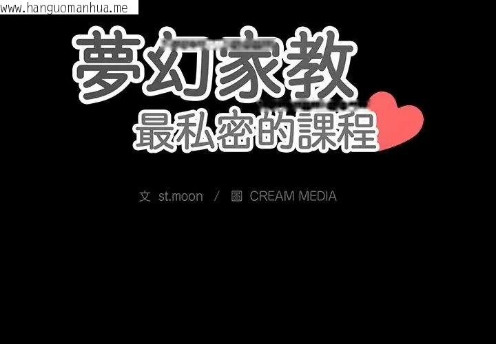 韩国漫画梦幻家教韩漫_梦幻家教-第25话在线免费阅读-韩国漫画-第170张图片