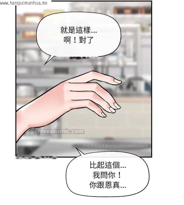韩国漫画催眠手机韩漫_催眠手机-第91话在线免费阅读-韩国漫画-第15张图片
