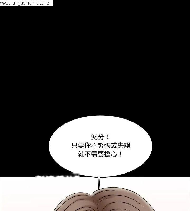 韩国漫画梦幻家教韩漫_梦幻家教-第25话在线免费阅读-韩国漫画-第1张图片