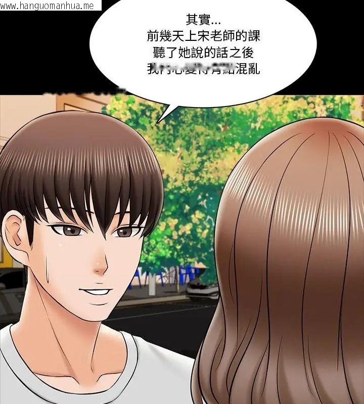 韩国漫画梦幻家教韩漫_梦幻家教-第25话在线免费阅读-韩国漫画-第52张图片