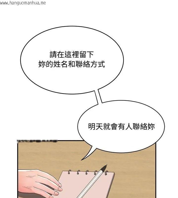 韩国漫画小吃摊的火辣老板娘韩漫_小吃摊的火辣老板娘-第25话在线免费阅读-韩国漫画-第24张图片