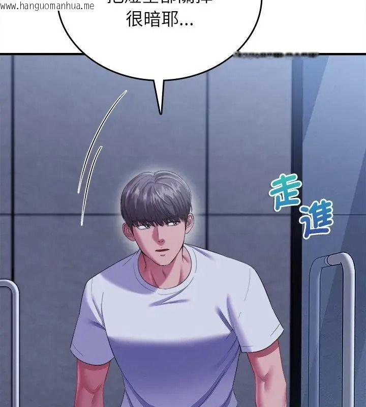 韩国漫画不一样的甜点韩漫_不一样的甜点-第20话在线免费阅读-韩国漫画-第172张图片