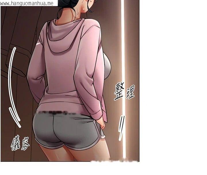 韩国漫画女同事太犯规韩漫_女同事太犯规-第47话-偷窥的代价在线免费阅读-韩国漫画-第4张图片