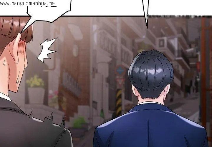 韩国漫画小吃摊的火辣老板娘韩漫_小吃摊的火辣老板娘-第25话在线免费阅读-韩国漫画-第83张图片