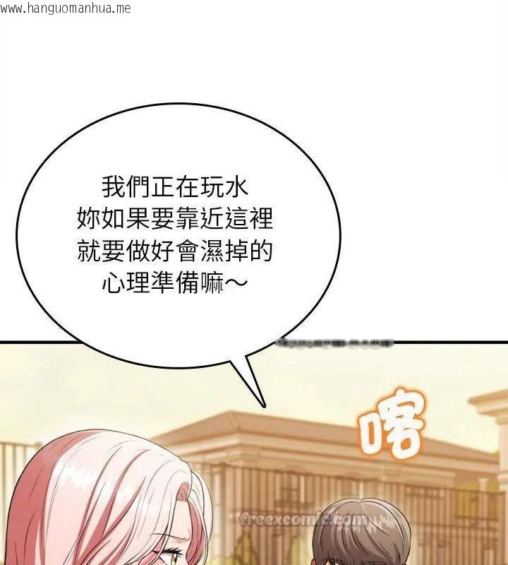 韩国漫画不一样的甜点韩漫_不一样的甜点-第20话在线免费阅读-韩国漫画-第120张图片