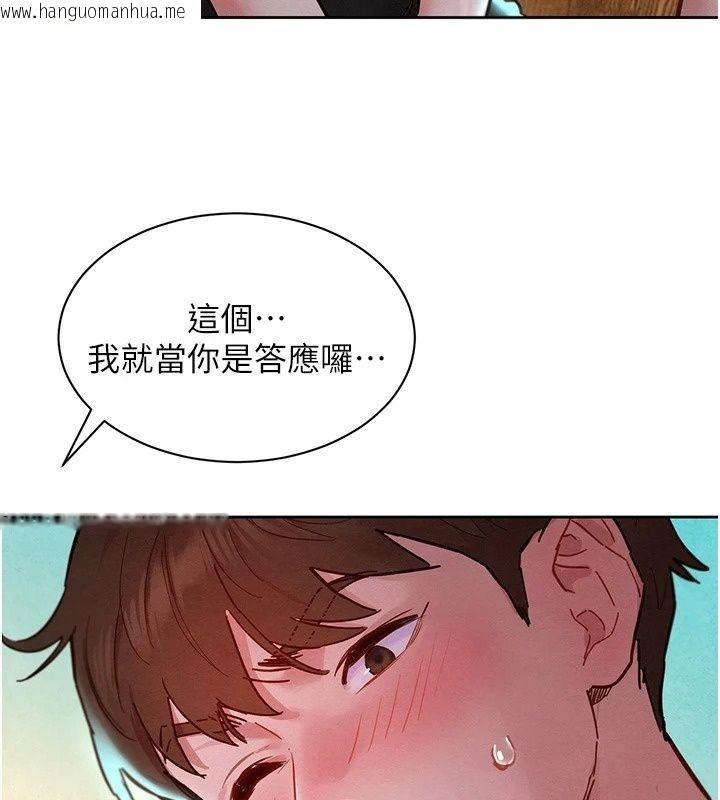 韩国漫画她们的最爱.ZIP韩漫_她们的最爱.ZIP-第26话-成功收服姐姐系砲友在线免费阅读-韩国漫画-第149张图片